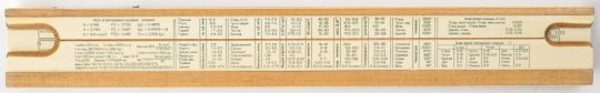 Unknown Russian Slide Rule w/Case (Good condition)
