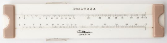 Flying Fish 1203 Pocket Slide Rule w/Vinyl Slip Case (Very good condition)